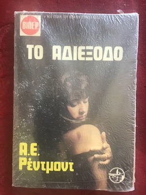 ΒΙΠΕΡ καινούργιο στην ζελατίνα