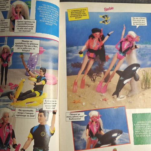 Barbie comic magazine issue 5, Modern Times 1997