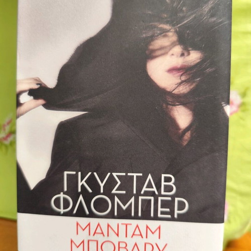 Various novels like new