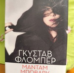 Various novels like new