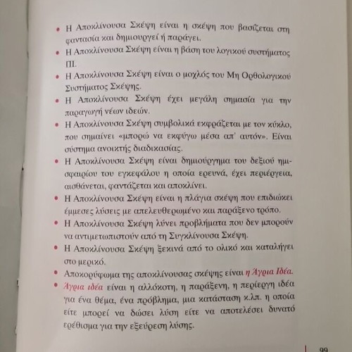 Dimiourgiki Skepsi book like new, psychology