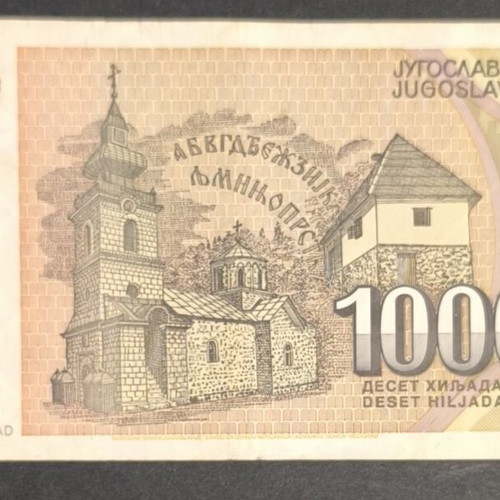 Yugoslavia 10,000 Dinara 1993 banknote used