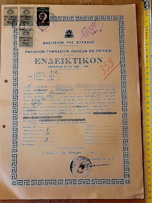 Ralleion Gymnasion Pireos Sixth Grade School Report 1945