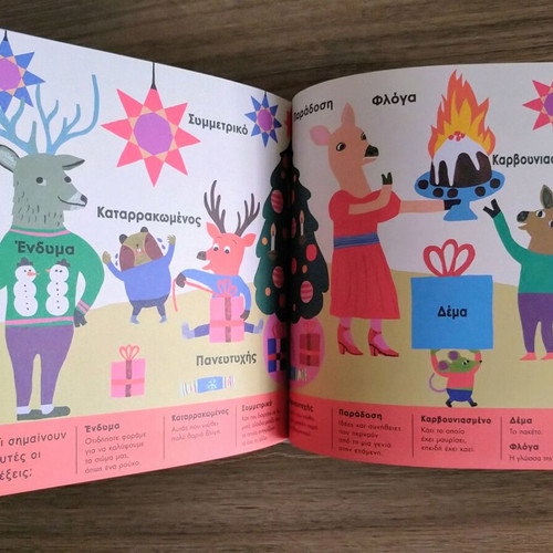 365 Words-Inspiration Children's Book, daily vocabulary guide