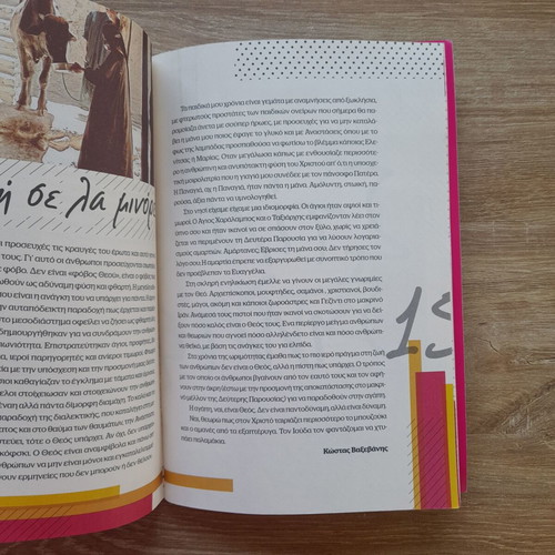 Ta Anastásima CD book with Lakis Chalkias new