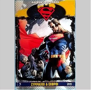 Batman / Superman - Σύμμαχοι και εχθροί