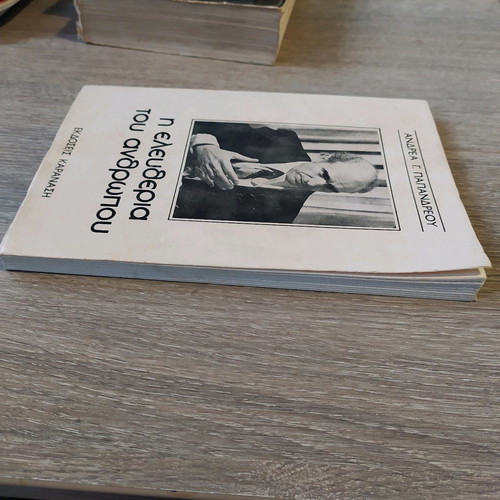 The Freedom of Man used, Andreas Papandreou
