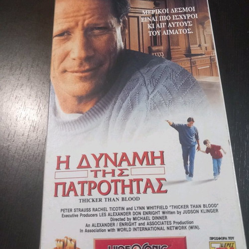 Thicker Than Blood videocassette used, from 7 Meres TV