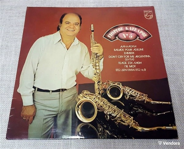  giorgos katsaros – no 5 LP Greece 1979'