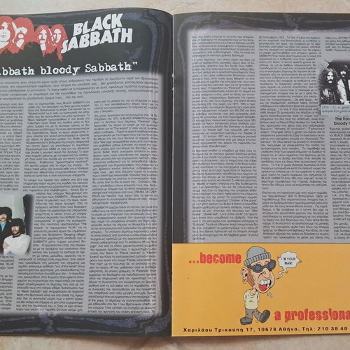 Rock Hard Greece Special Edition magazine Black Sabbath 2007