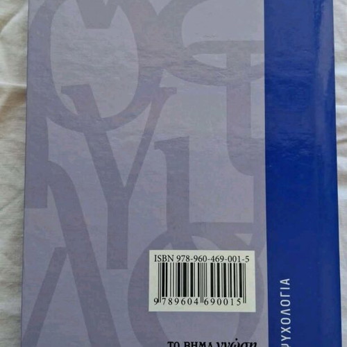 The Psychotherapies by Bernard Brusset like new