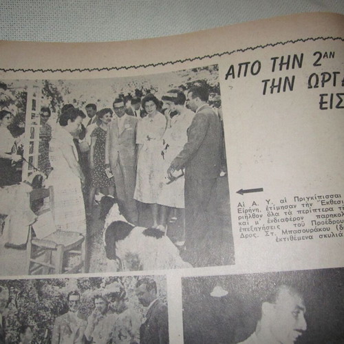 Kynigetika Nea July 1959 used magazine