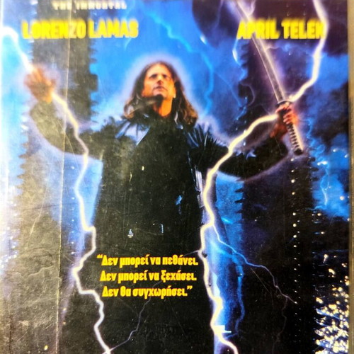 DVD The Immortal used, fantasy adventure with Lorenzo Lamas