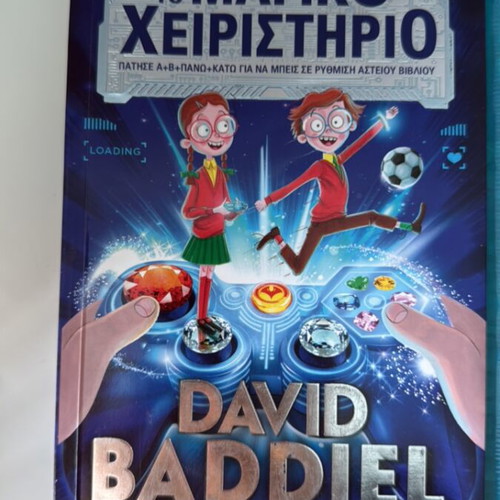 The Magic Controller and Malcolm Transforms books like new