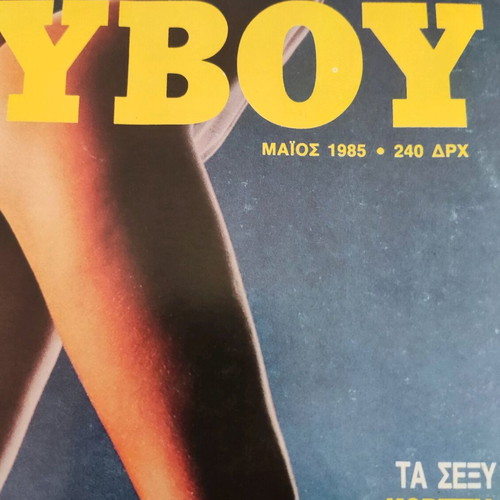 Playboy magazine May 1985 issue like new