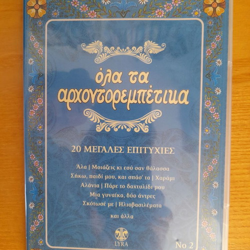 Ola Ta Archontorebetika 4 CD like new, 80 hits