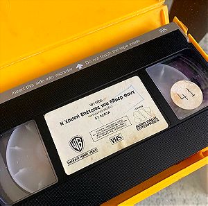 Η χρυσή επέτειος του Έλμερ Φάντ Βιντεοκασέτα VHS