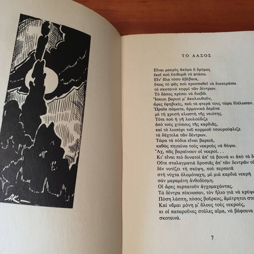 En Ora Nychtos poetry book used, signed by Bianca Romaio
