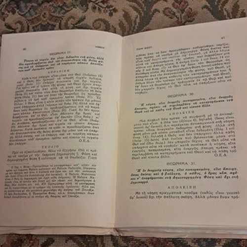 Spinoza Ethics book, S. Darema edition 1956