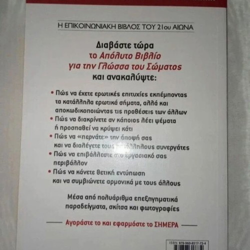 The Language of the Body The Ultimate Book new