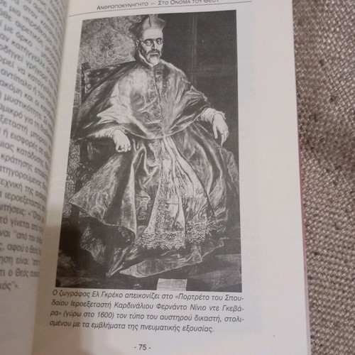 Sphinx The Mysteries of History Book Three used