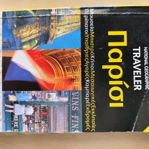 Used travel guides