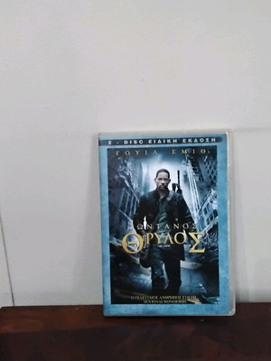 Ζωντανός Θρύλος DVD μεταχειρισμένο, 2 disc ειδική έκδοση με ελληνικούς υπότιτλους