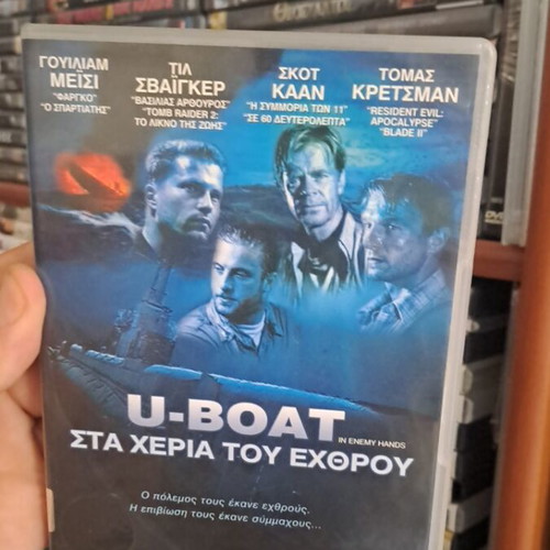 U-Boat DVD used, action adventure drama with Greek subtitles