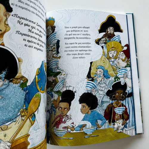 Πειρατόσουπα βιβλίο σαν καινούργιο από Neil Gaiman και Chris Riddell