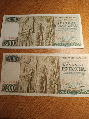 Σετ δύο χαρτονομίσματα 500 δραχμών 1968 σαν καινούργιο
