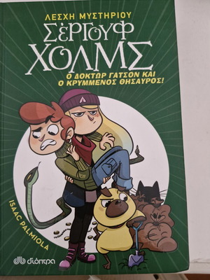 Books for young students like new, set of 2