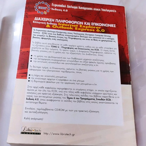 Book Internet Windows Office Volume 6 used