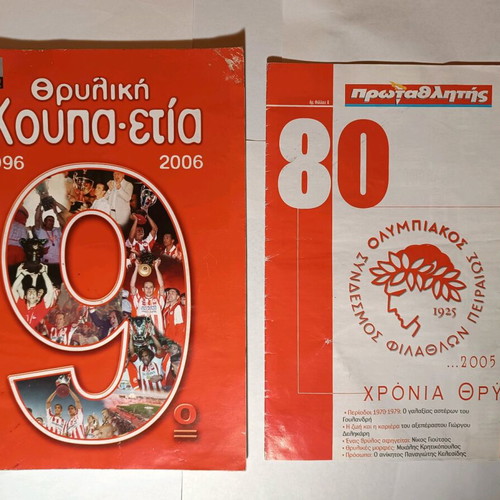 Olympiacos used, legendary champion cup era