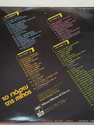 To Party Tis Minos vinyl used, Latin