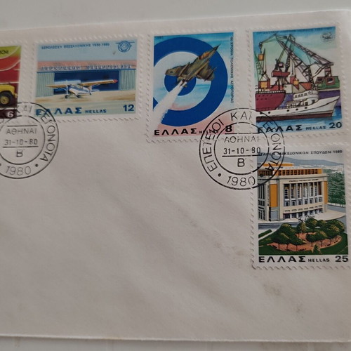 FPIK Commemorative Stamps B' Section, 1980