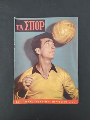 Sports magazine "Ta Spor" April 1960 used, Kostas Nestoridis cover