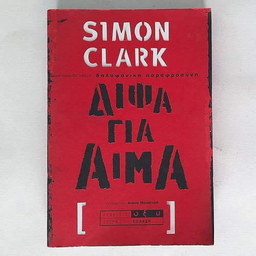 Thirst for Blood used book by Simon Clark