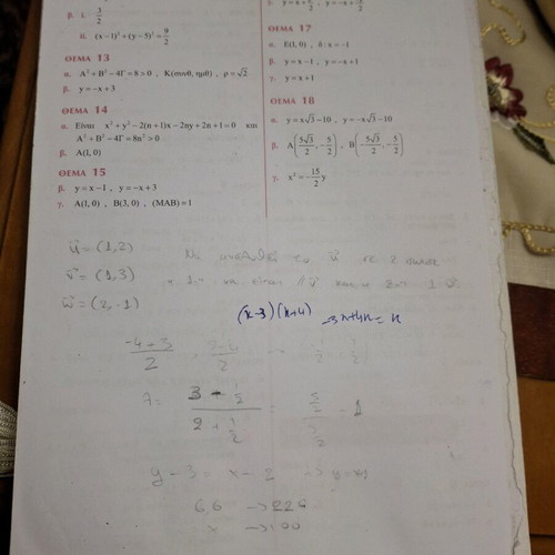 Mathematics Workbook B Lyceum Direction used