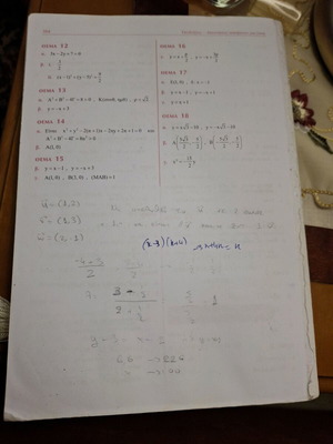 Mathematics Workbook B Lyceum Direction used
