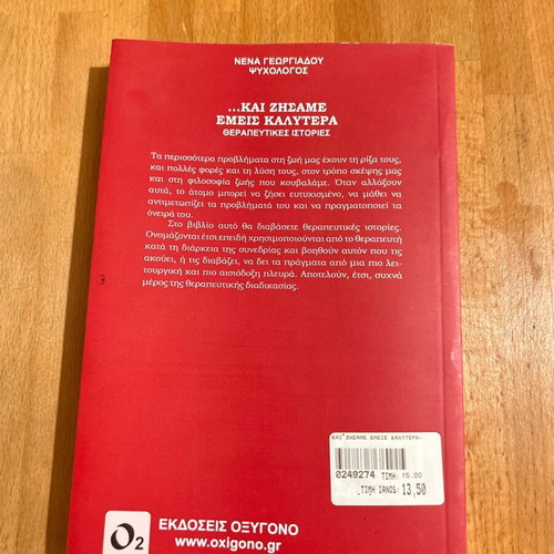 Kai Zisame Emeis Kalytera Therapeutic Stories like new