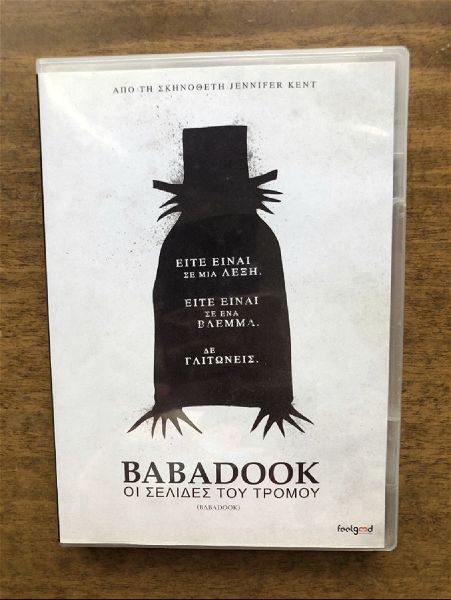  DVD Babadook afthentiko