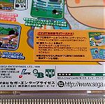  Pro Yakyu Team De Asobou (Sega Dreamcast) (καινούριο, open box)