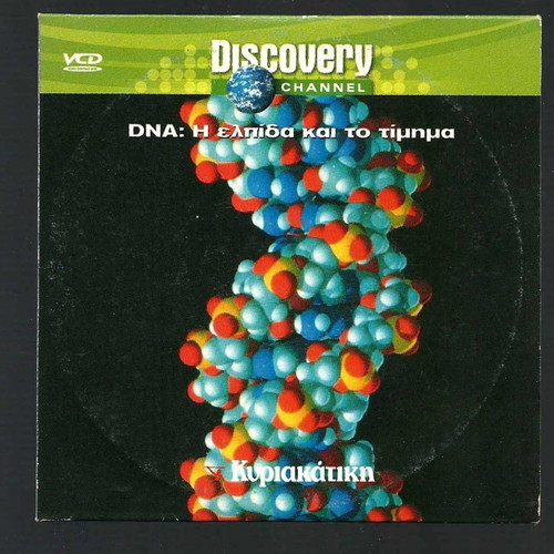 Discovery Channel DNA DVD: Hope and the Price used