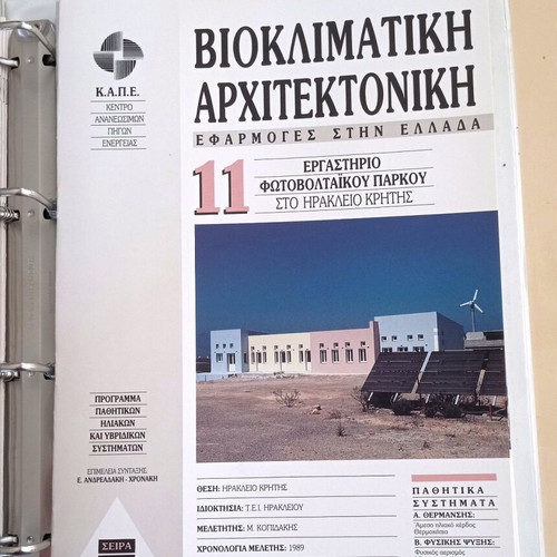 Bioclimatic Architecture new, applications in Greece