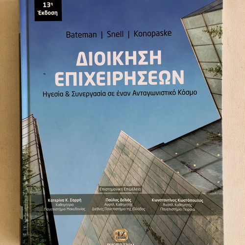 Economics book collection used, set of 13