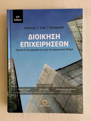 Economics book collection used, set of 13