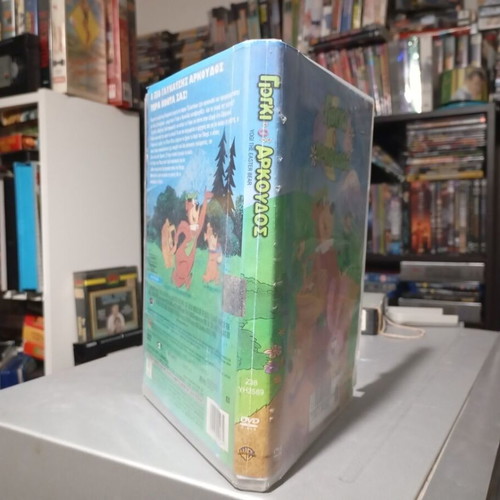 Yogi the Easter Bear DVD like new, dubbed