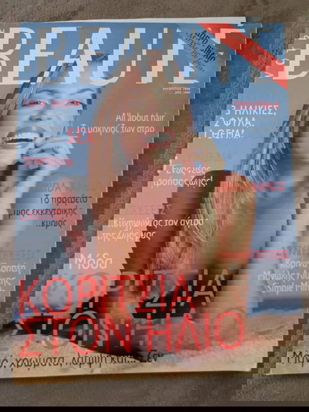 ΒΊΚΥ  ΚΑΓΙΑ ΠΕΡΙΟΔΙΚΟ  BEAUTY