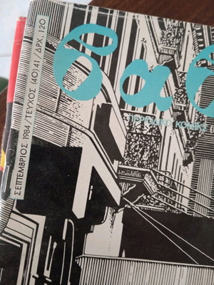 Babel issues 40-41 used, collectible