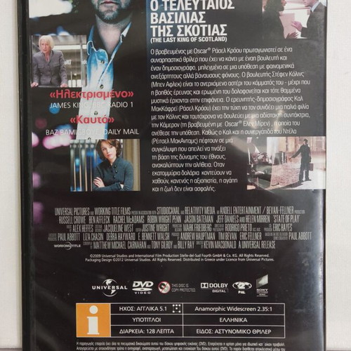 State Of Play DVD new, action thriller with Greek subtitles